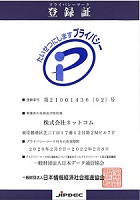 Pマック登録証